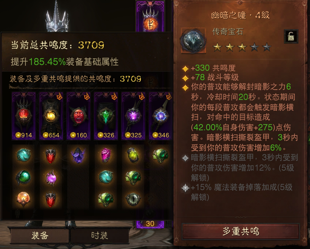 AH42285暗黑不朽账号详情图10 AH42285暗黑不朽账号详情图10