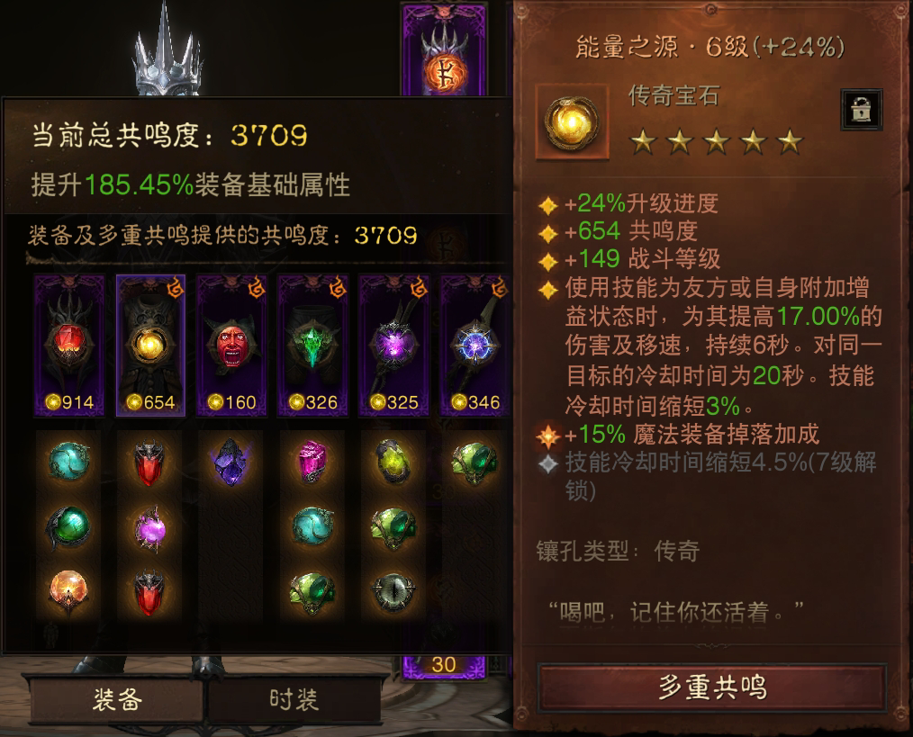 AH42285暗黑不朽账号详情图5 AH42285暗黑不朽账号详情图5