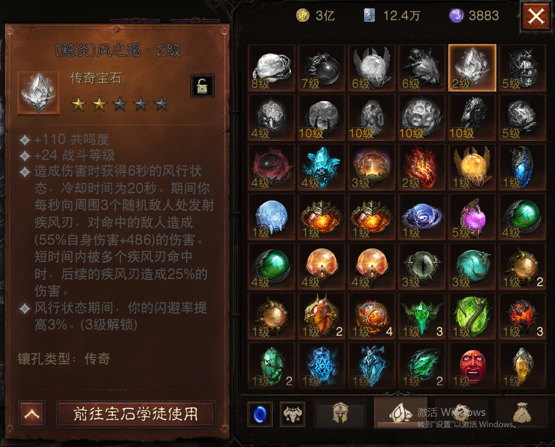 AH42285暗黑不朽账号详情图17 AH42285暗黑不朽账号详情图17