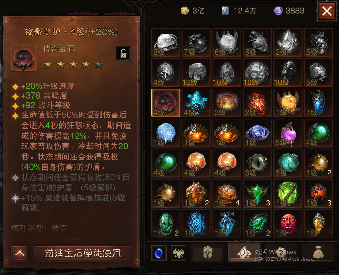 AH42285暗黑不朽账号详情图18 AH42285暗黑不朽账号详情图18