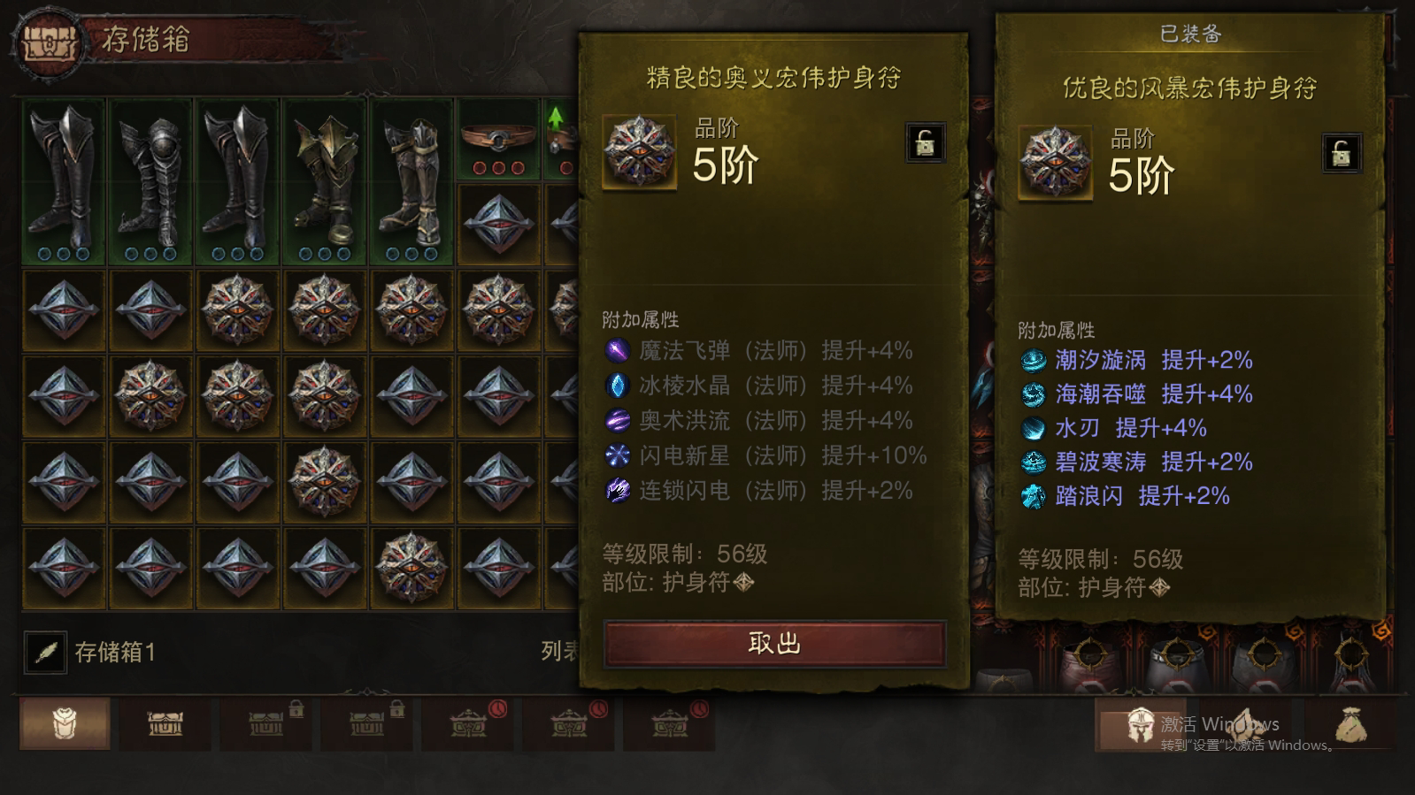 AH42285暗黑不朽账号详情图40 AH42285暗黑不朽账号详情图40