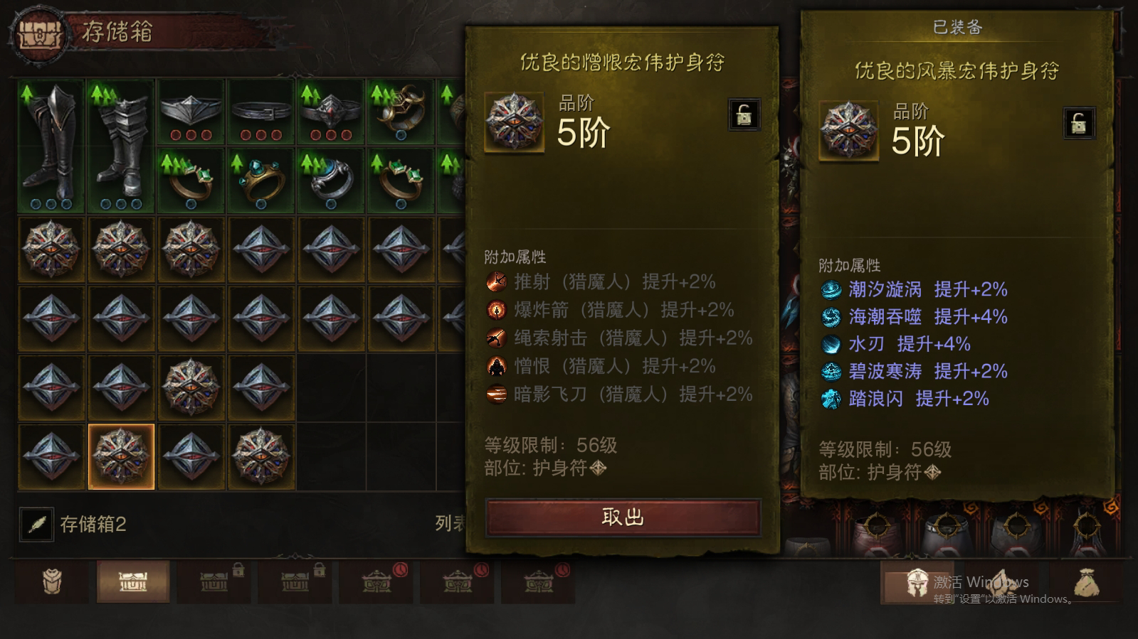 AH42285暗黑不朽账号详情图37 AH42285暗黑不朽账号详情图37