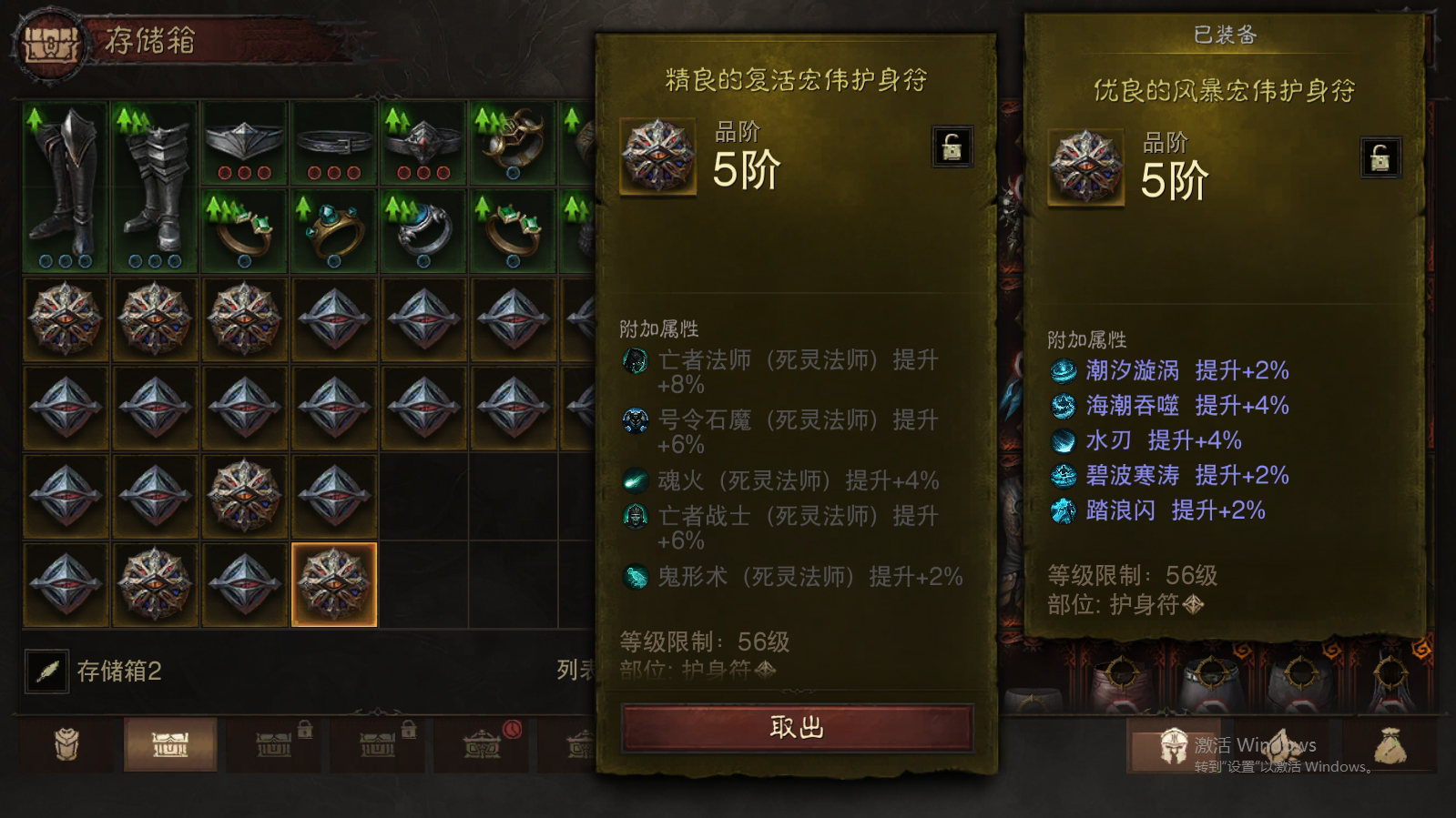 AH42285暗黑不朽账号详情图38 AH42285暗黑不朽账号详情图38