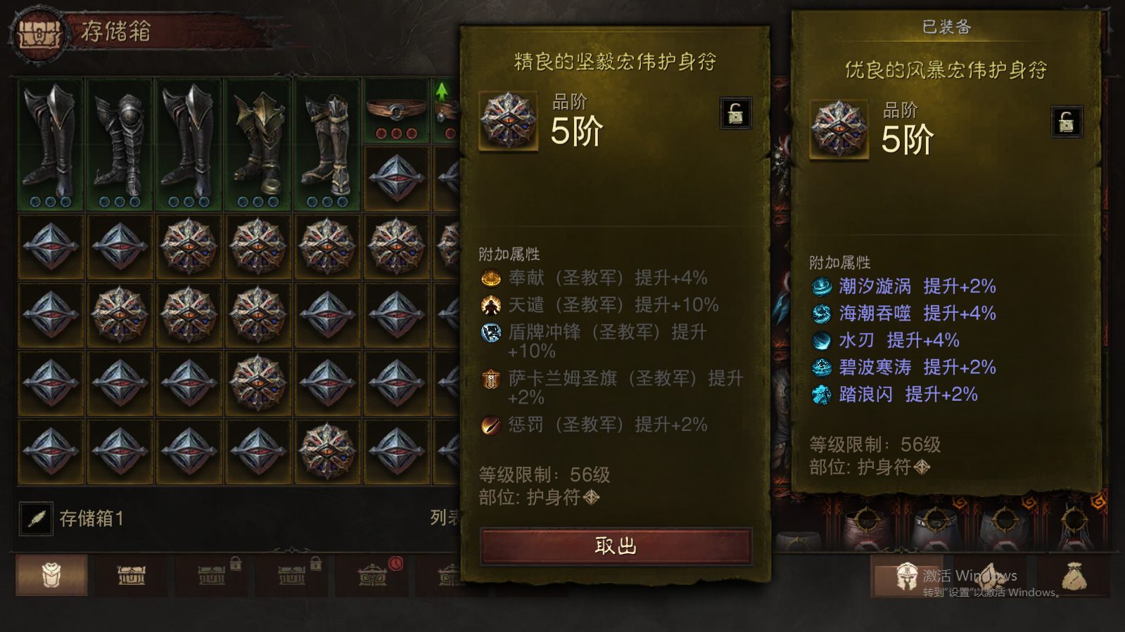 AH42285暗黑不朽账号详情图39 AH42285暗黑不朽账号详情图39