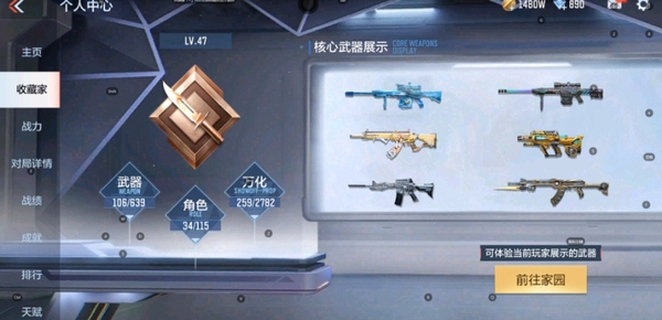 枪战王者账号安卓VXVIP4    多英雄武器