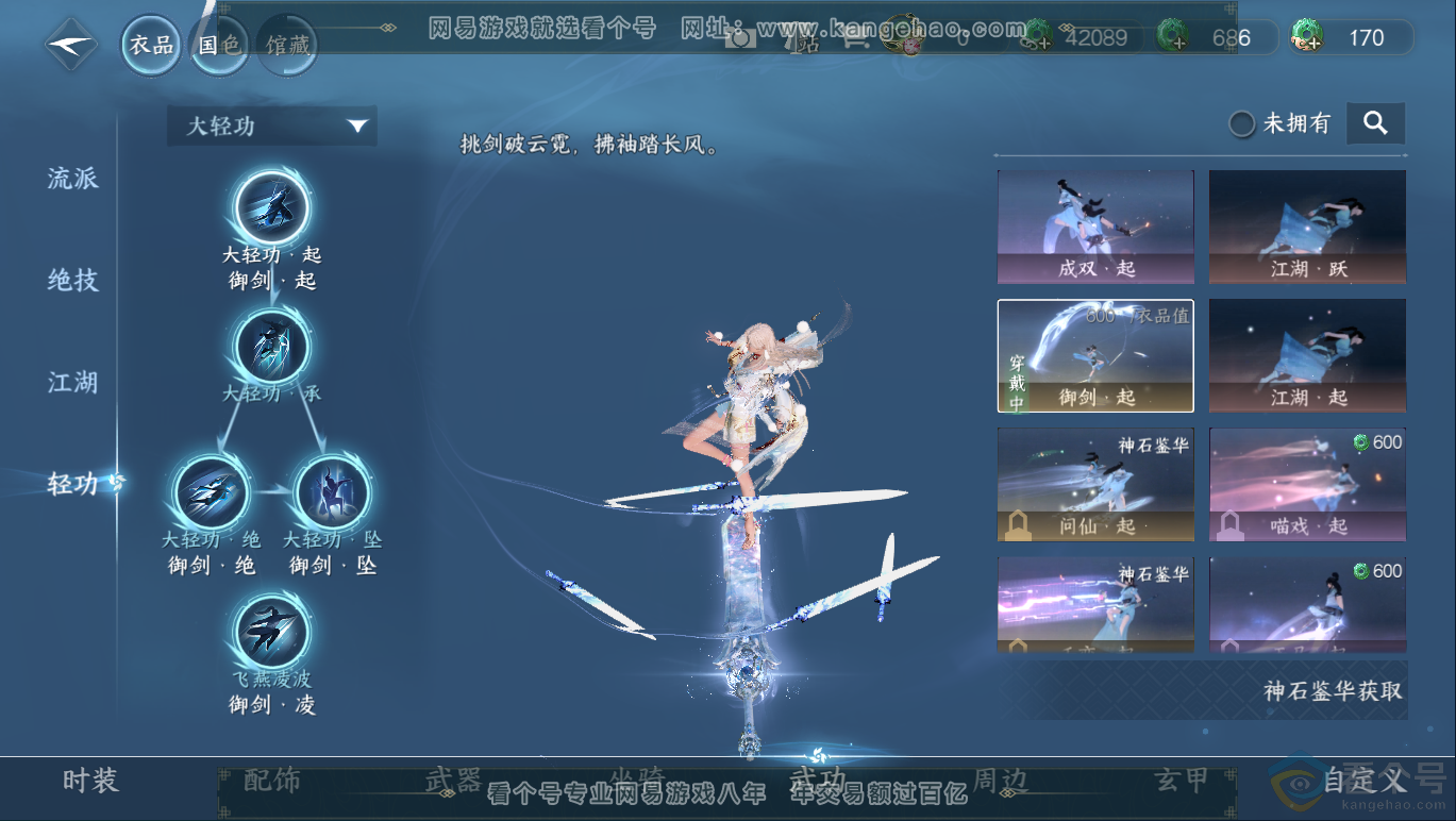 NSH311683逆水寒手游账号详情图17 NSH311683逆水寒手游账号详情图17
