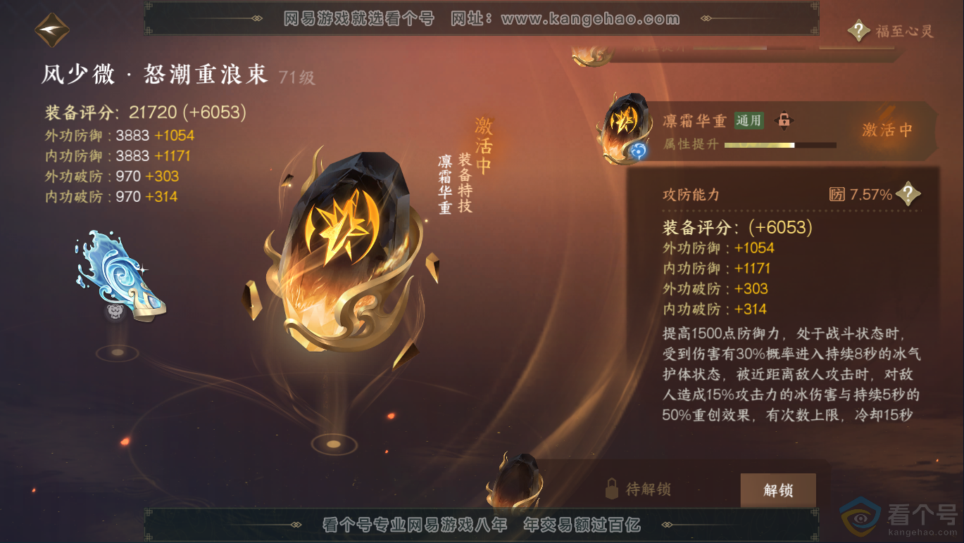 NSH311683逆水寒手游账号详情图43 NSH311683逆水寒手游账号详情图43
