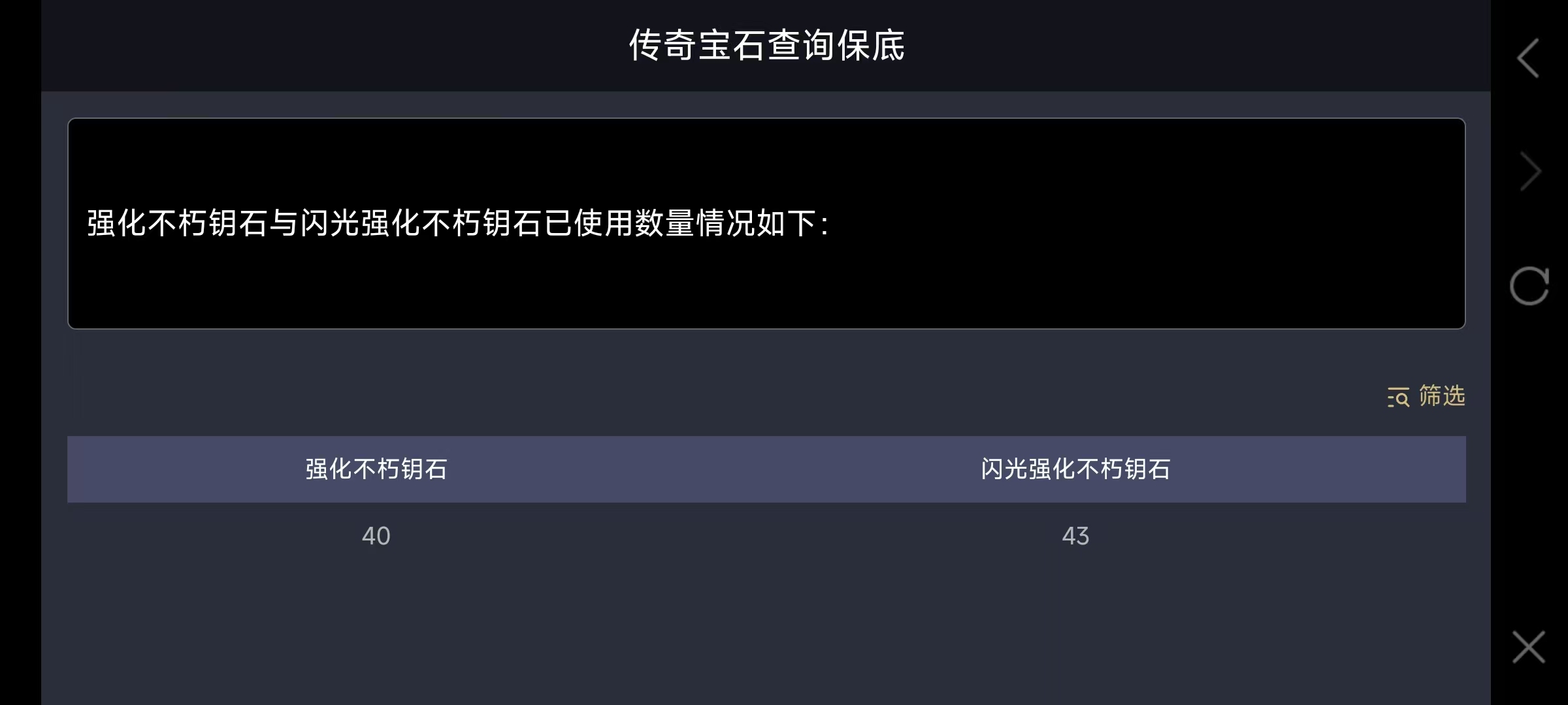 AH22624暗黑不朽账号详情图8 AH22624暗黑不朽账号详情图8