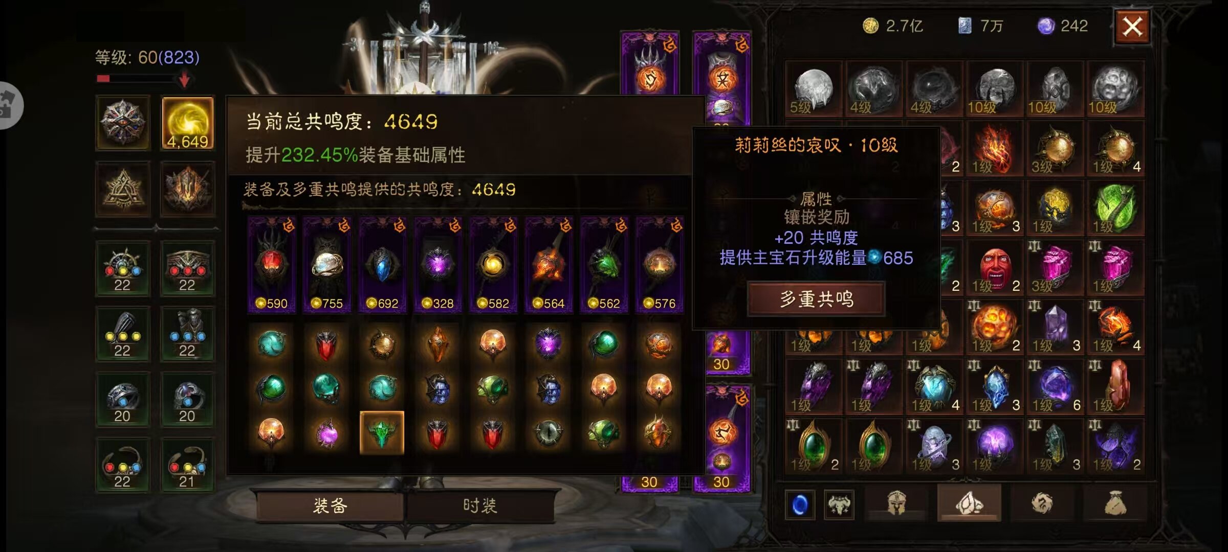 AH22624暗黑不朽账号详情图3 AH22624暗黑不朽账号详情图3