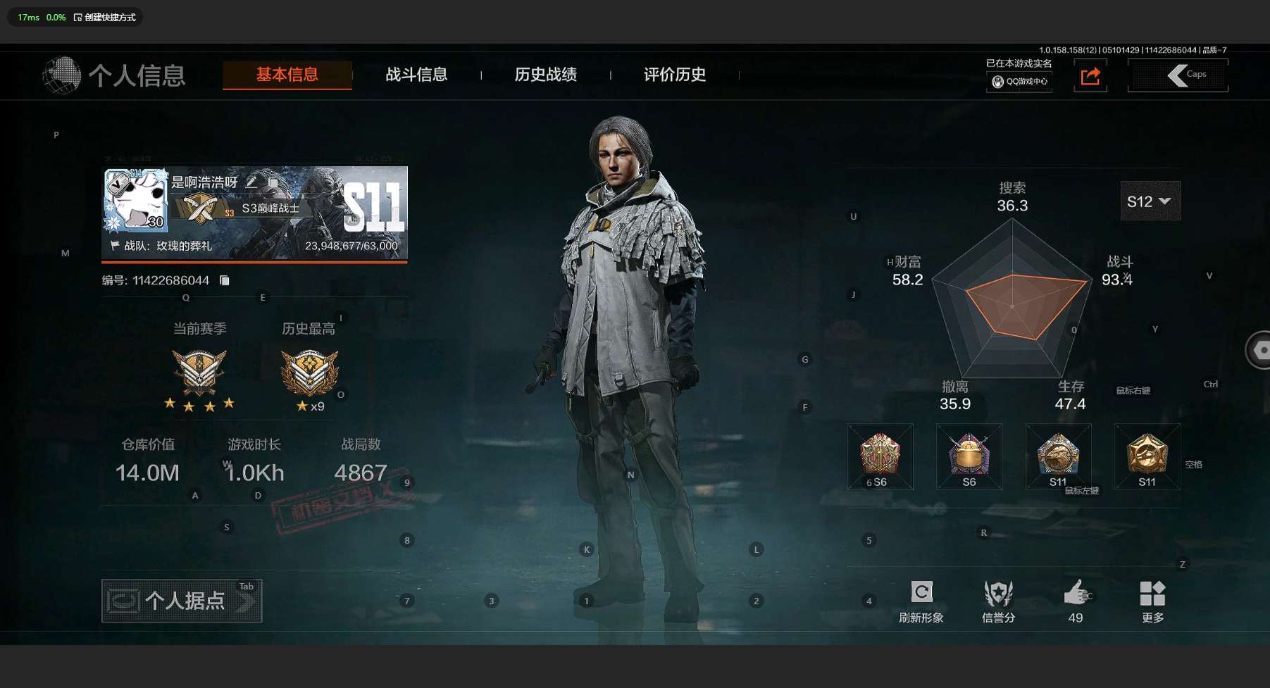AQ31474暗区突围账号详情图2