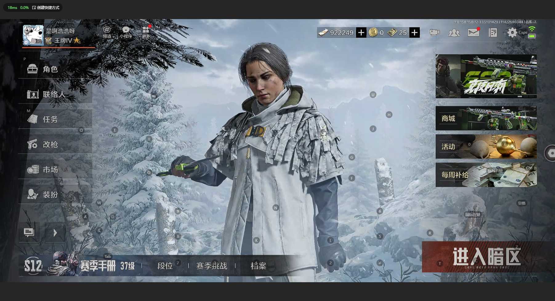 AQ31474暗区突围账号详情图1