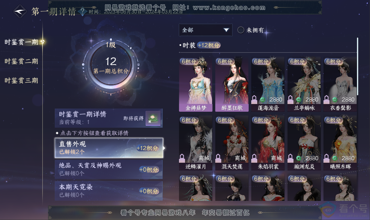 NSH311689逆水寒手游账号详情图25 NSH311689逆水寒手游账号详情图25