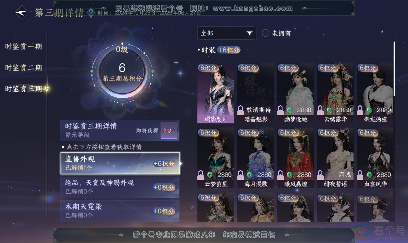 NSH311689逆水寒手游账号详情图26 NSH311689逆水寒手游账号详情图26