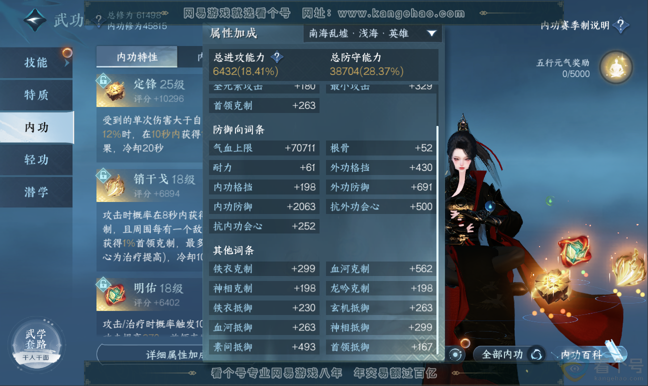 NSH311689逆水寒手游账号详情图13 NSH311689逆水寒手游账号详情图13