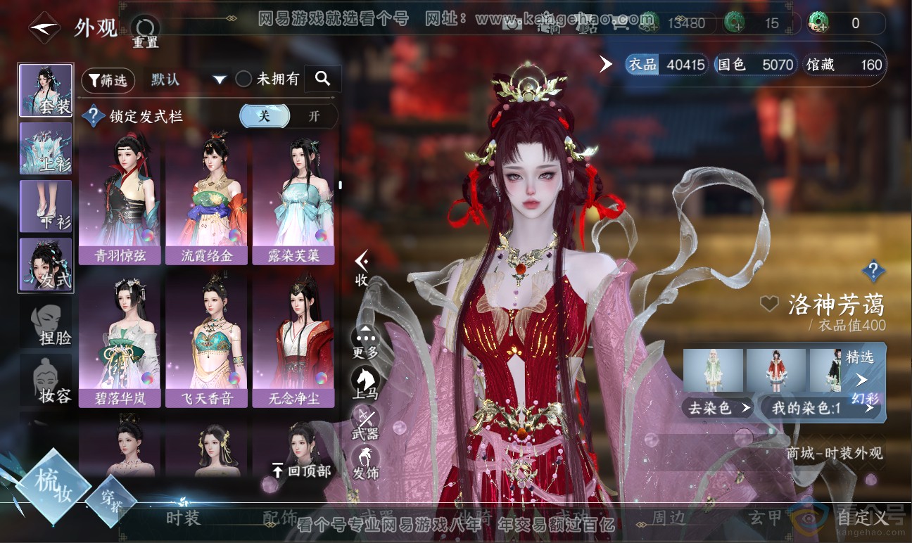 NSH311689逆水寒手游账号详情图8 NSH311689逆水寒手游账号详情图8