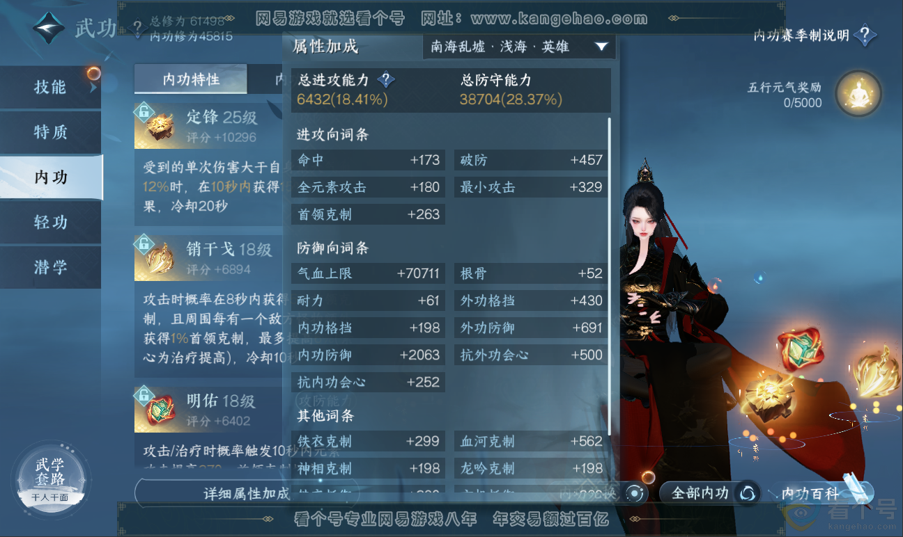 NSH311689逆水寒手游账号详情图12 NSH311689逆水寒手游账号详情图12