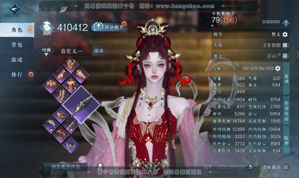 逆水寒手游账号渠道服对酒狂歌渠道服对酒狂歌 女血河 评分41w 衣品4w 付费时装多多 金涛昼梦等 10级庄园 内功打造详细请看图