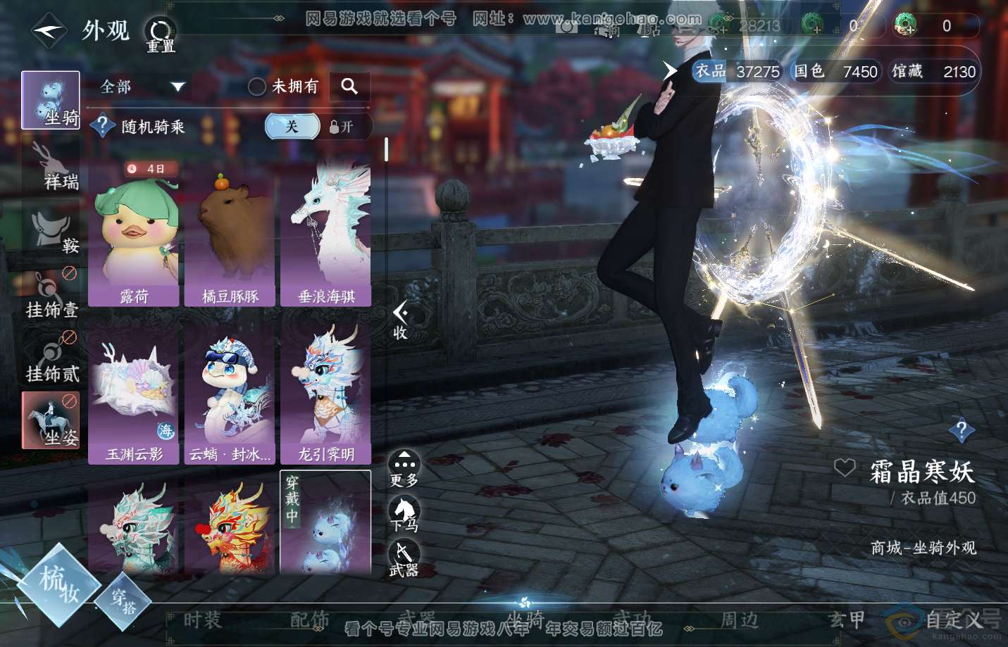 NSH311690逆水寒手游账号详情图16 NSH311690逆水寒手游账号详情图16