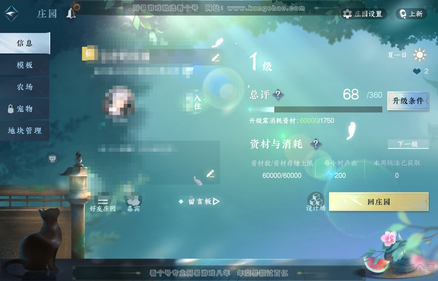 NSH311690逆水寒手游账号详情图34 NSH311690逆水寒手游账号详情图34
