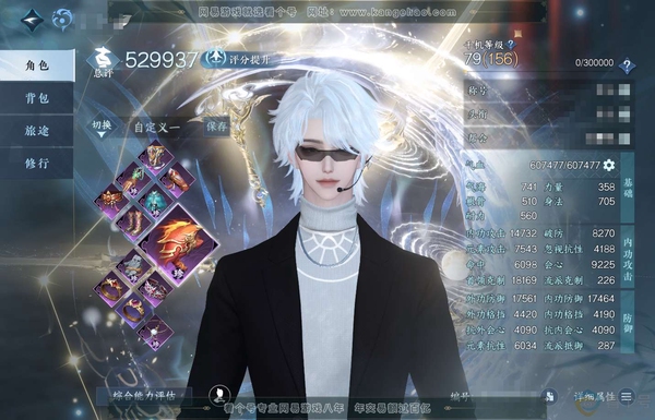 逆水寒手游账号蝶恋花惊鸿照影官服惊鸿照影 男潮光 评分52.9W 放歌清宵称号 共1天赏+转盘外观 3.7W衣品 7450国色【活动外观】连霏【轻功绝技】剑鸣天寰  时装多多 有朝歌旧梦千星咏叹玄喵夜行司玄镇天等  内功打...