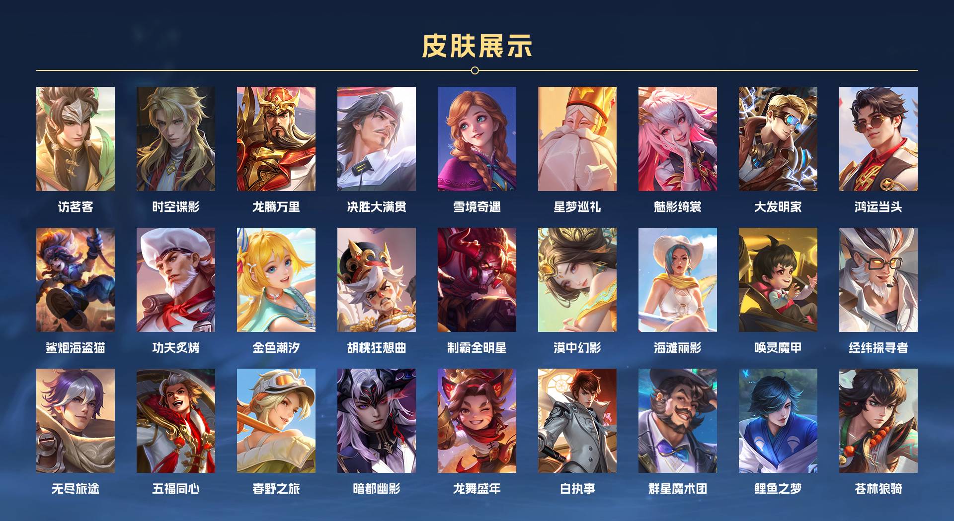 WZ3121555王者荣耀账号详情图7 WZ3121555王者荣耀账号详情图7
