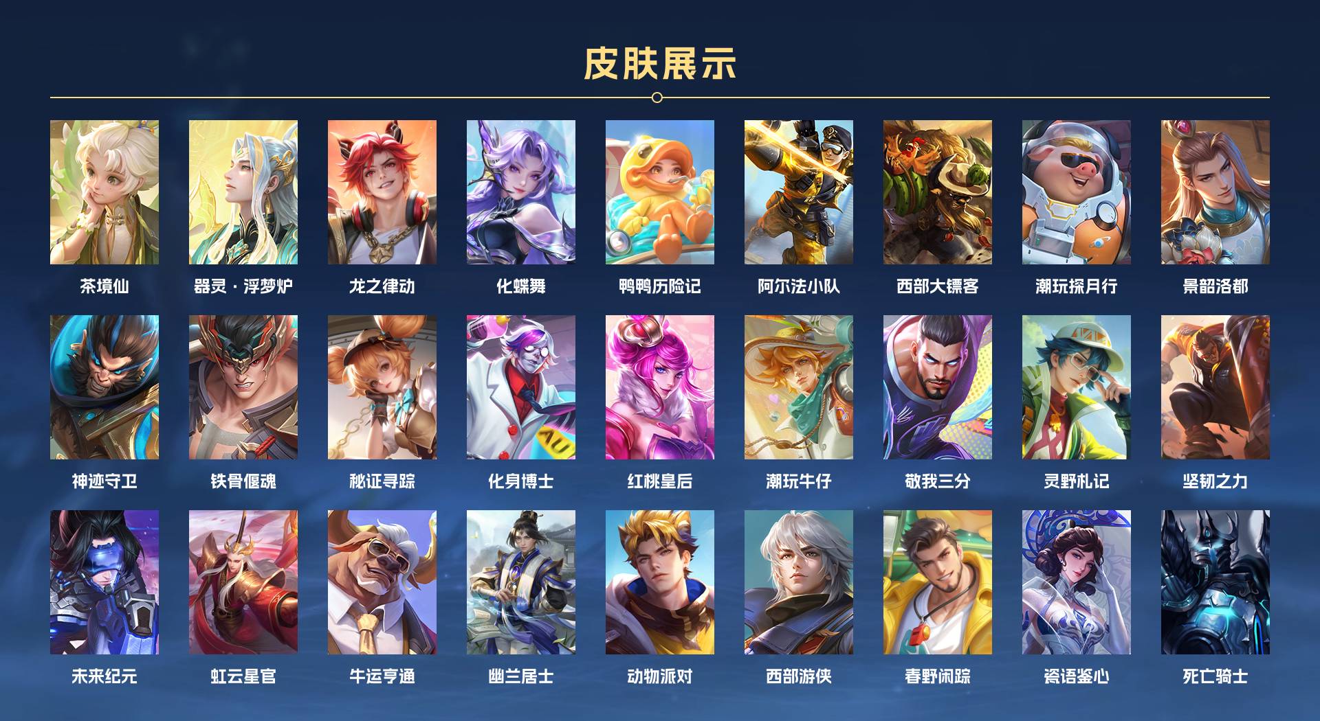 WZ3121555王者荣耀账号详情图5 WZ3121555王者荣耀账号详情图5