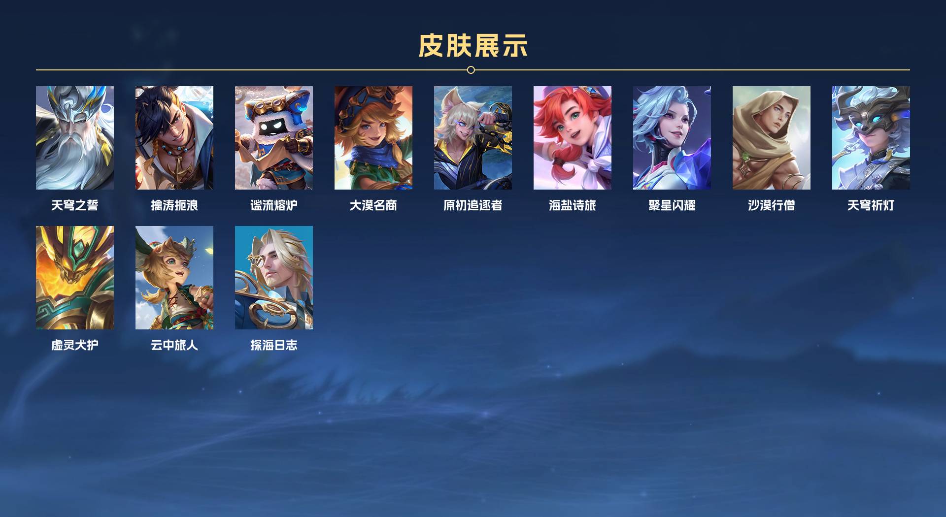 WZ3121555王者荣耀账号详情图9 WZ3121555王者荣耀账号详情图9