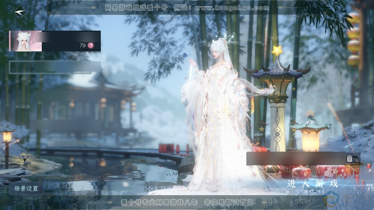 NSH311693逆水寒手游账号详情图13 NSH311693逆水寒手游账号详情图13