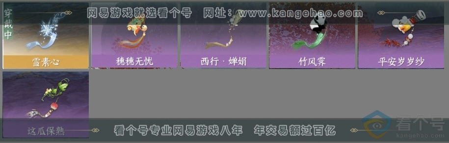 NSH311693逆水寒手游账号详情图38 NSH311693逆水寒手游账号详情图38
