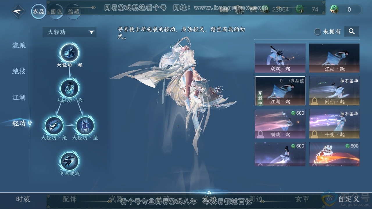 NSH311693逆水寒手游账号详情图33 NSH311693逆水寒手游账号详情图33