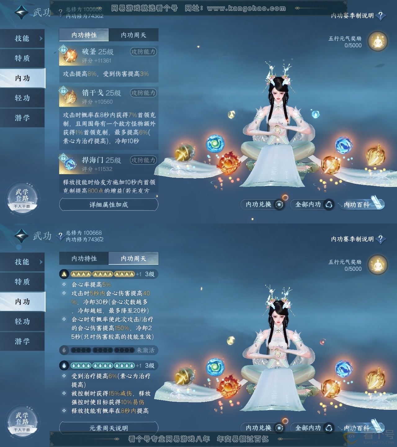 NSH311693逆水寒手游账号详情图37 NSH311693逆水寒手游账号详情图37