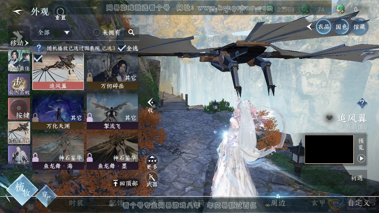 NSH311693逆水寒手游账号详情图42 NSH311693逆水寒手游账号详情图42