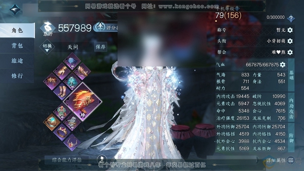 逆水寒手游账号蝶恋花惊鸿照影官服惊鸿照影 女素问 评分55.7w 累充凭栏听雨 衣品19.9w 8颗已用天赏【绝版】玄喵夜行【副本发】白夜拂雪【转盘头】旋悠光【天赏发式】洛云辞-昼夜歌-琼海-浮云山【天赏武器】冰武【天赏祥...