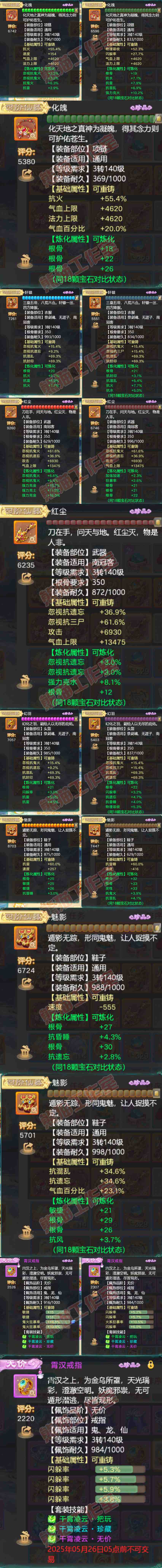 16251大话西游账号详情图5 16251大话西游账号详情图5