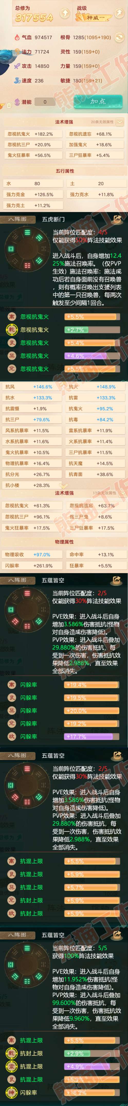 16251大话西游账号详情图2 16251大话西游账号详情图2