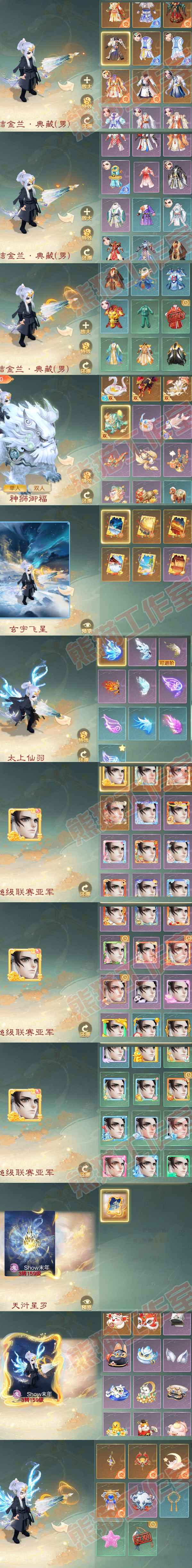 16251大话西游账号详情图11 16251大话西游账号详情图11