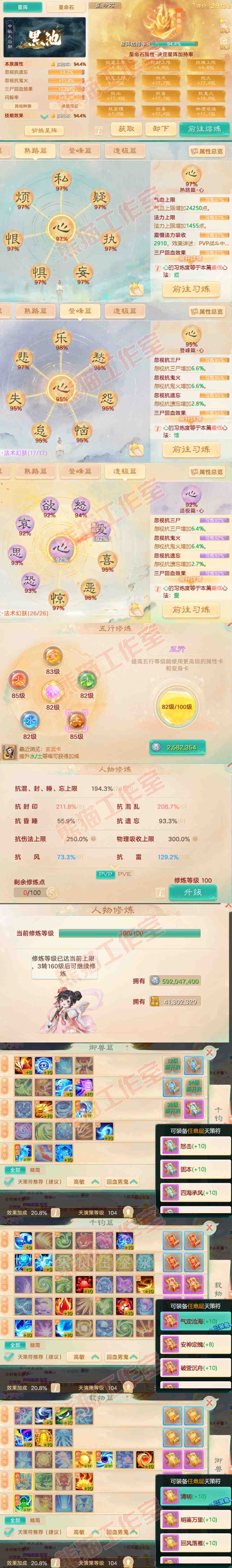 16251大话西游账号详情图3 16251大话西游账号详情图3