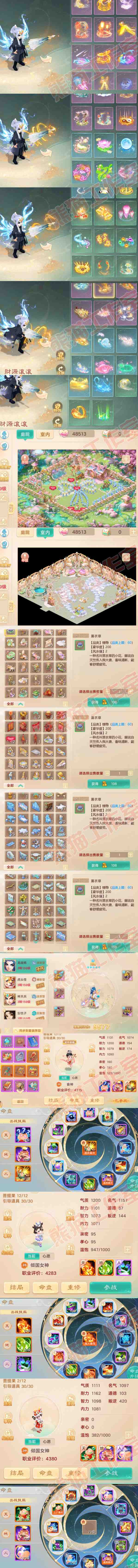 16251大话西游账号详情图12 16251大话西游账号详情图12