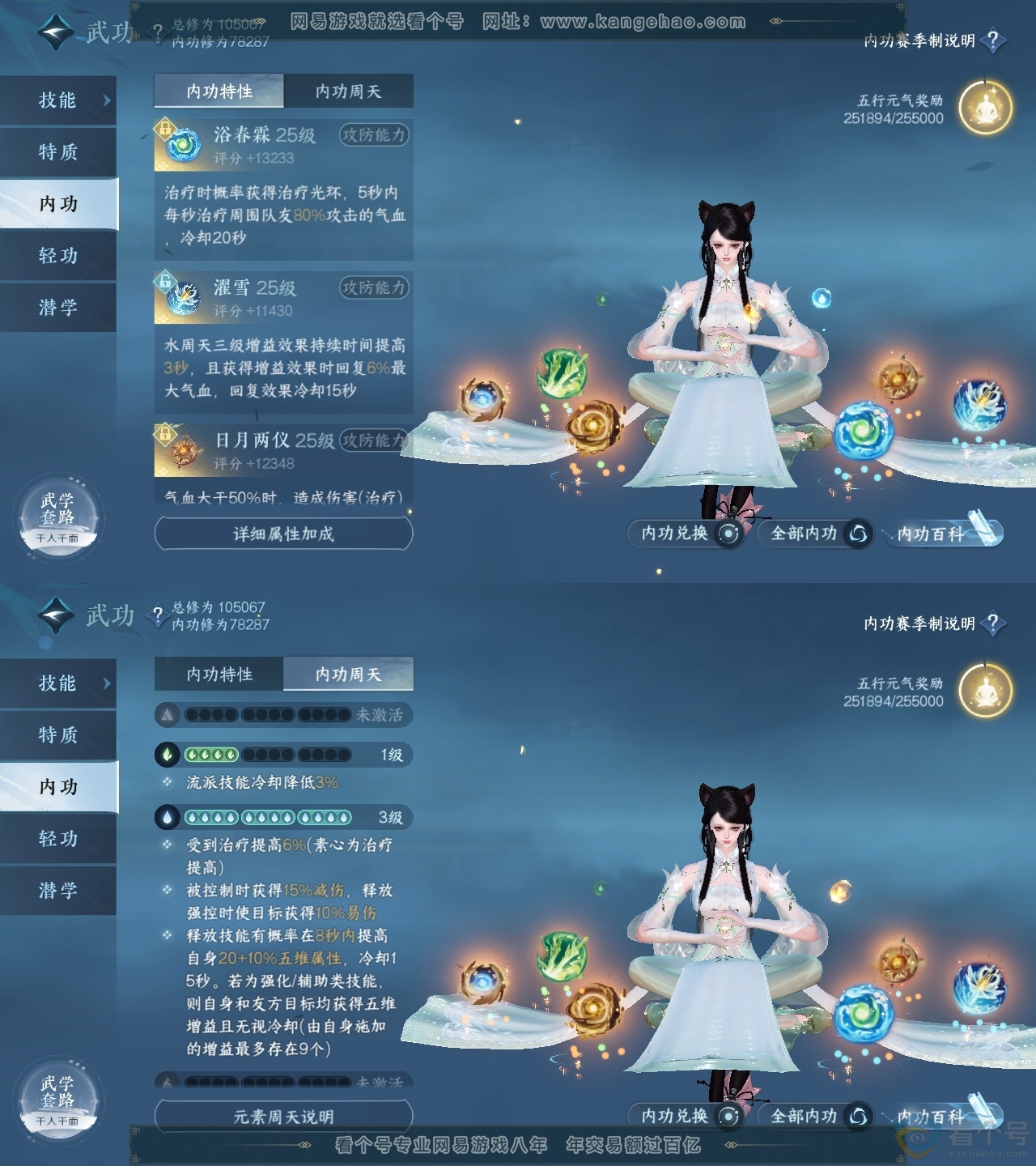 NSH311691逆水寒手游账号详情图39 NSH311691逆水寒手游账号详情图39