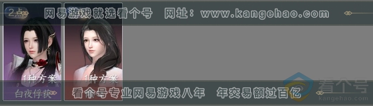 NSH311691逆水寒手游账号详情图19 NSH311691逆水寒手游账号详情图19