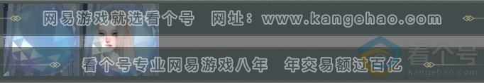 NSH311691逆水寒手游账号详情图20 NSH311691逆水寒手游账号详情图20