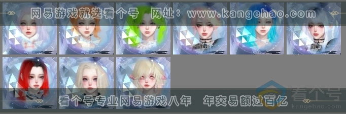NSH311696逆水寒手游账号详情图4 NSH311696逆水寒手游账号详情图4