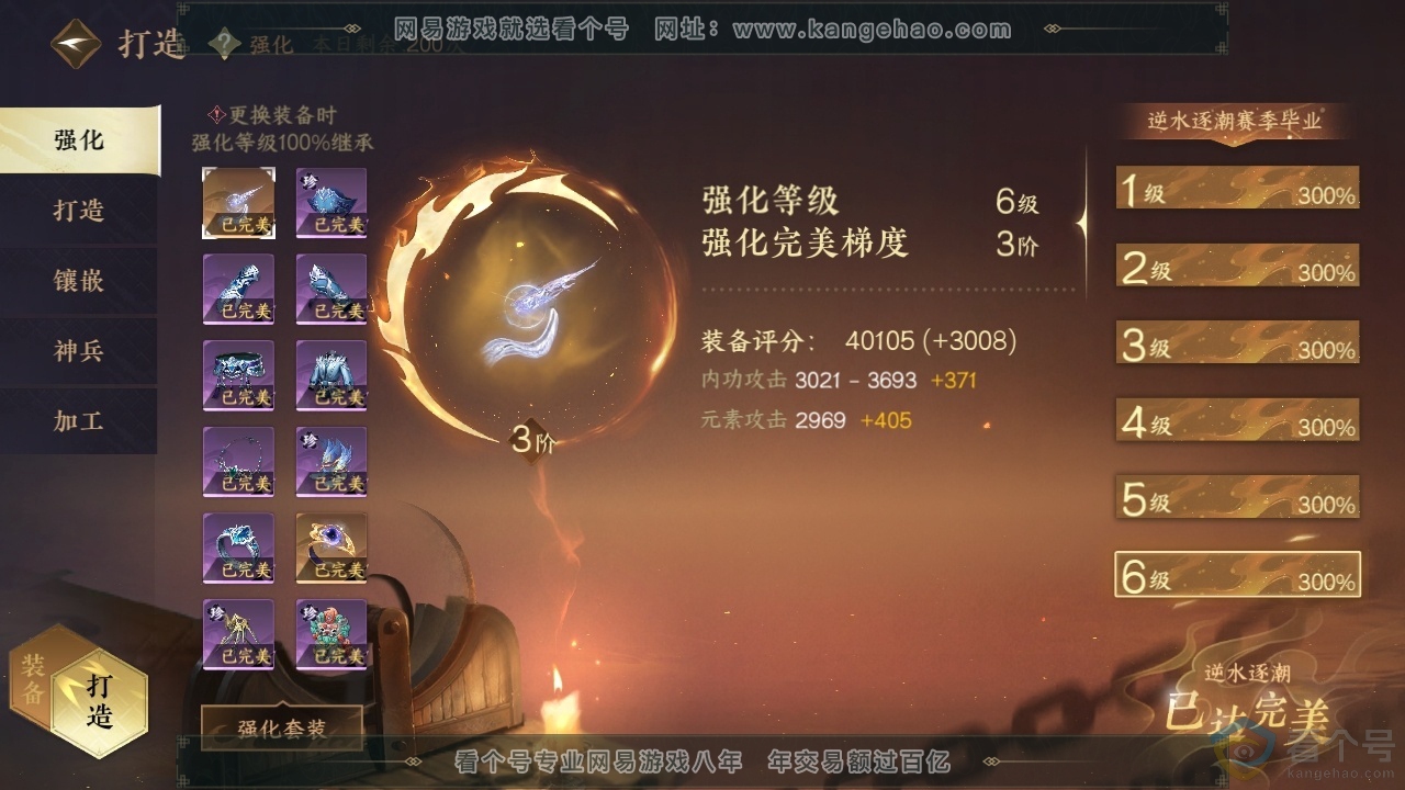 NSH311696逆水寒手游账号详情图30 NSH311696逆水寒手游账号详情图30
