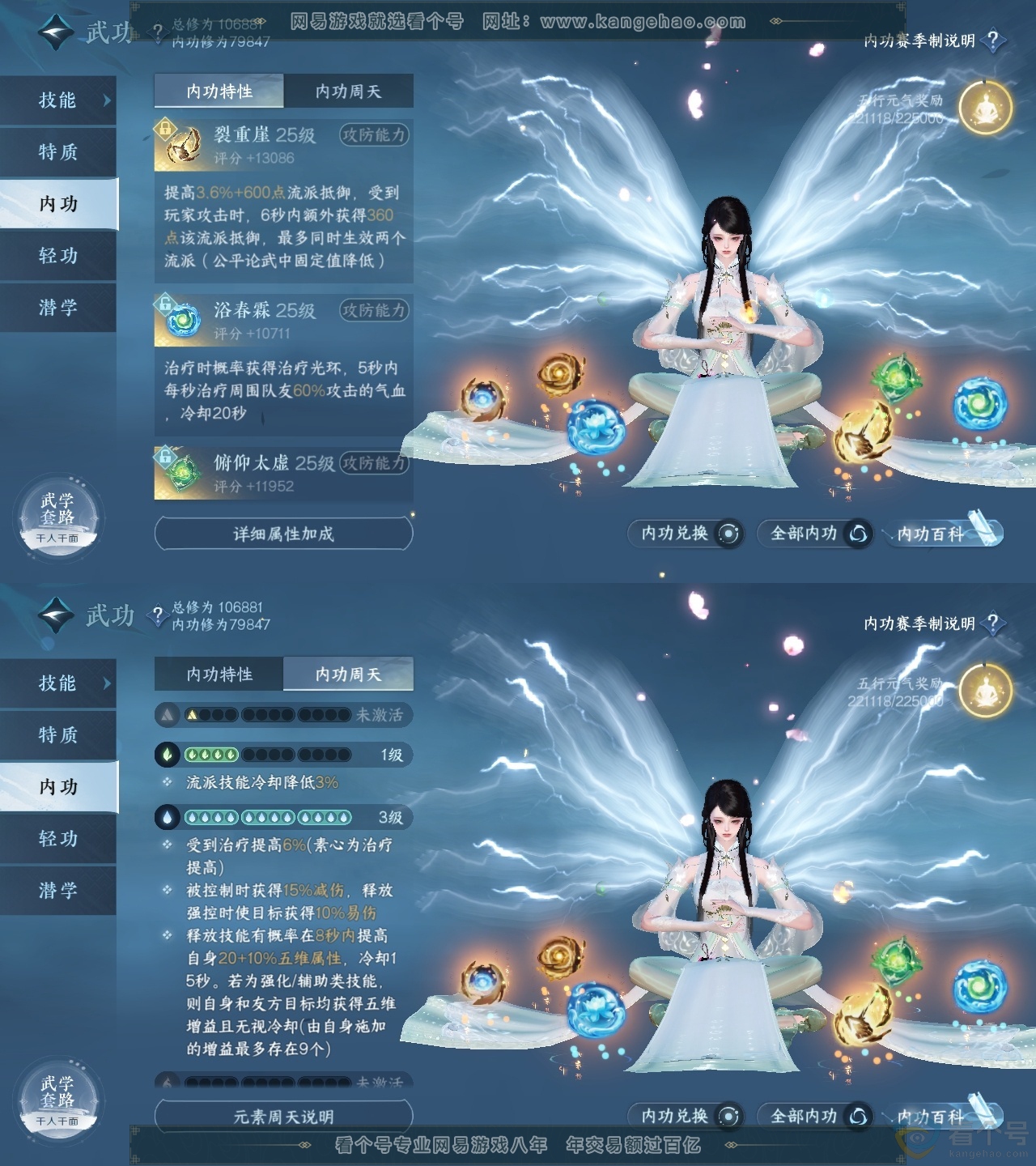 NSH311696逆水寒手游账号详情图40 NSH311696逆水寒手游账号详情图40