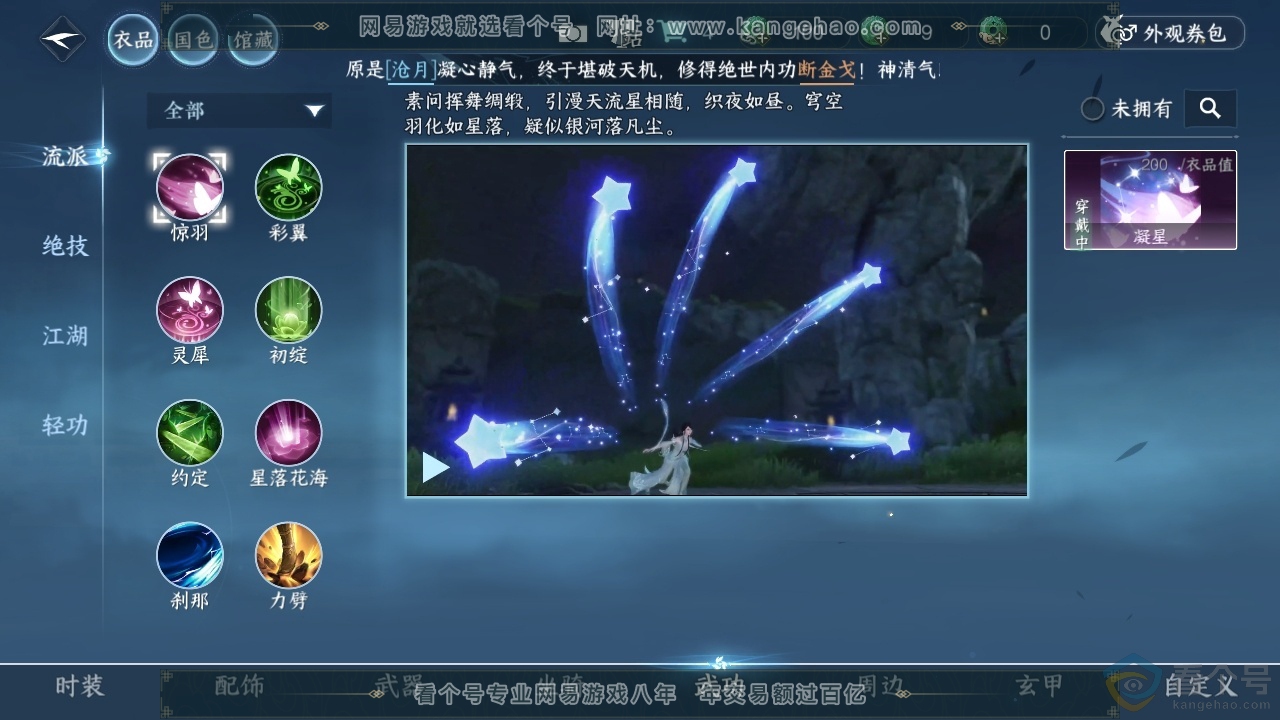 NSH311696逆水寒手游账号详情图35 NSH311696逆水寒手游账号详情图35