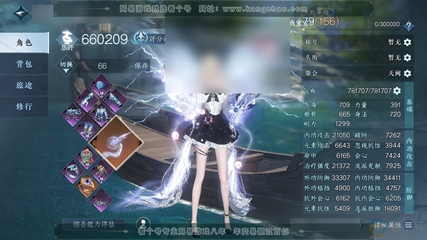 逆水寒手游账号忆江南烟雨江南官服烟雨江南 女素问 评分66W 一醉轻王侯称号 进阶昼宇灵晖 共63天赏+2转盘外观  52W衣品【活动外观】微光-旋悠光【天霓染】焕曜-山青见雨-天籁闻歌-狂欢-绯月狼舞-旋悠光-白夜俘获-...