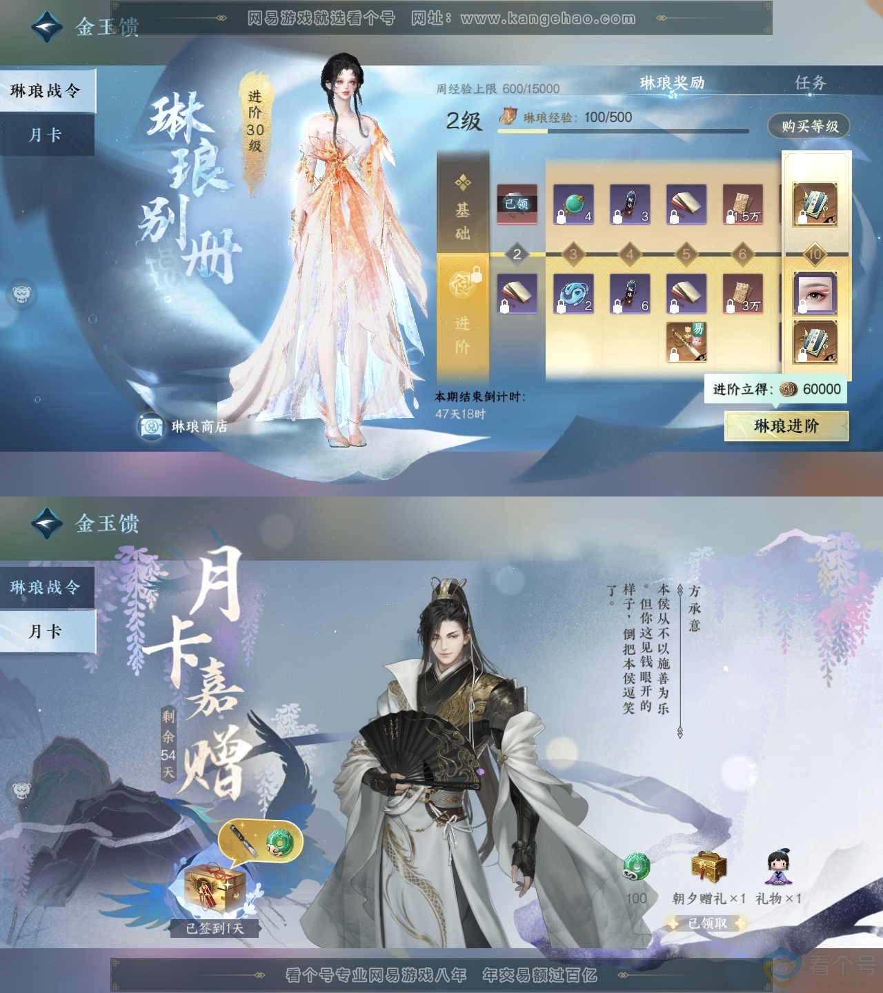 NSH311684逆水寒手游账号详情图2 NSH311684逆水寒手游账号详情图2
