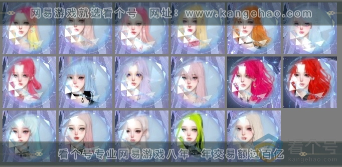NSH311684逆水寒手游账号详情图20 NSH311684逆水寒手游账号详情图20