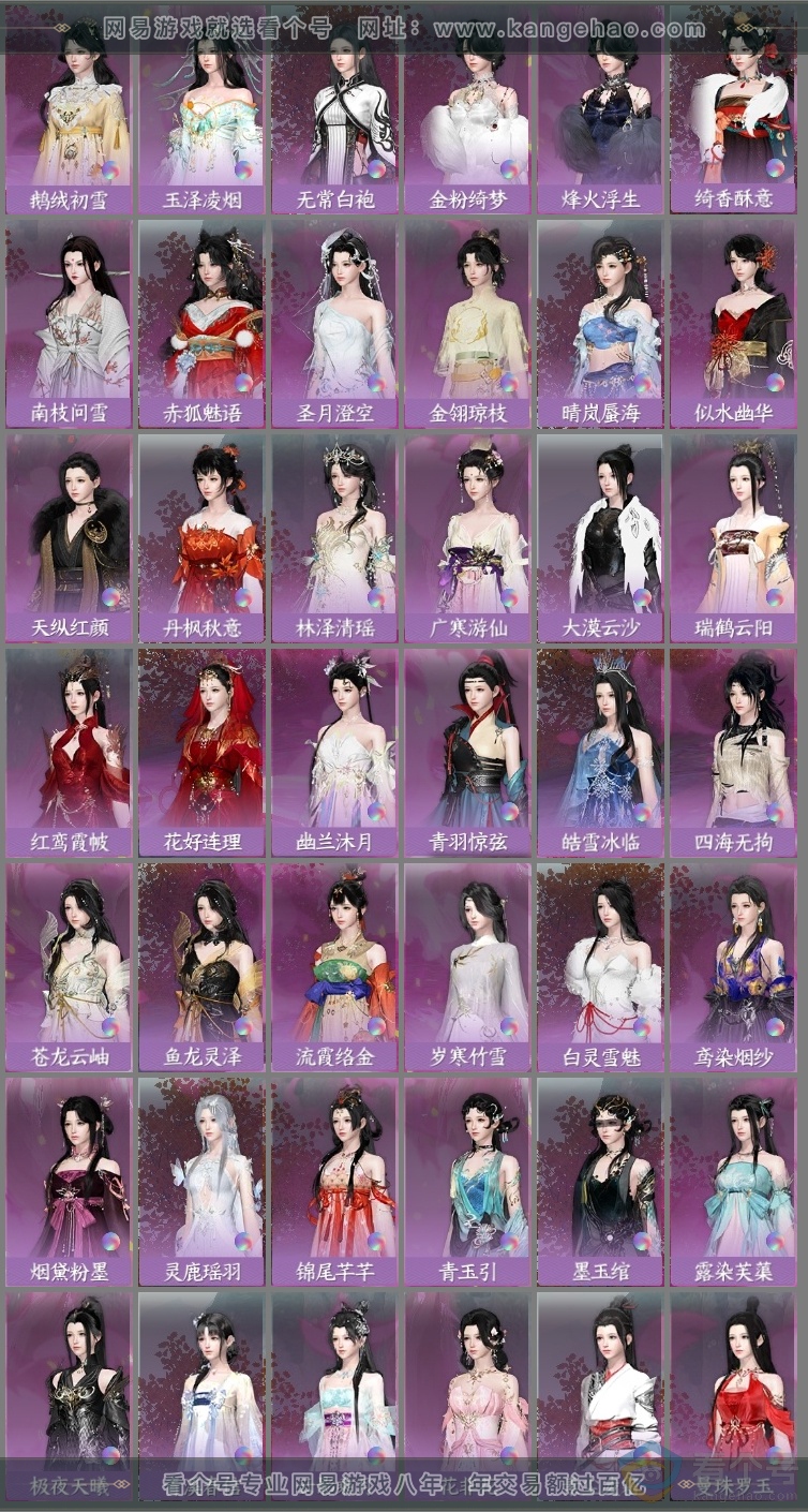 NSH311684逆水寒手游账号详情图26 NSH311684逆水寒手游账号详情图26