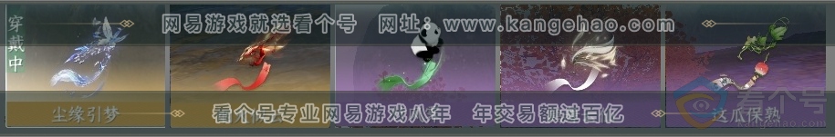 NSH311684逆水寒手游账号详情图43 NSH311684逆水寒手游账号详情图43